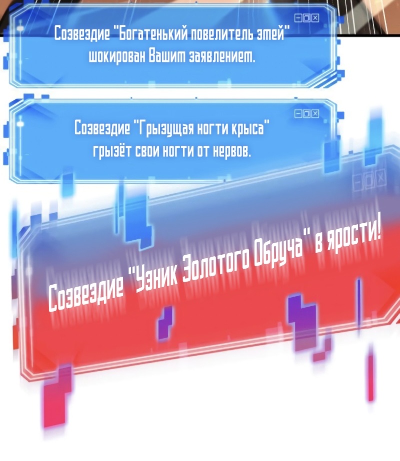 Страница 61 главы 250 манги Всеведущий читатель / Omniscient Reader