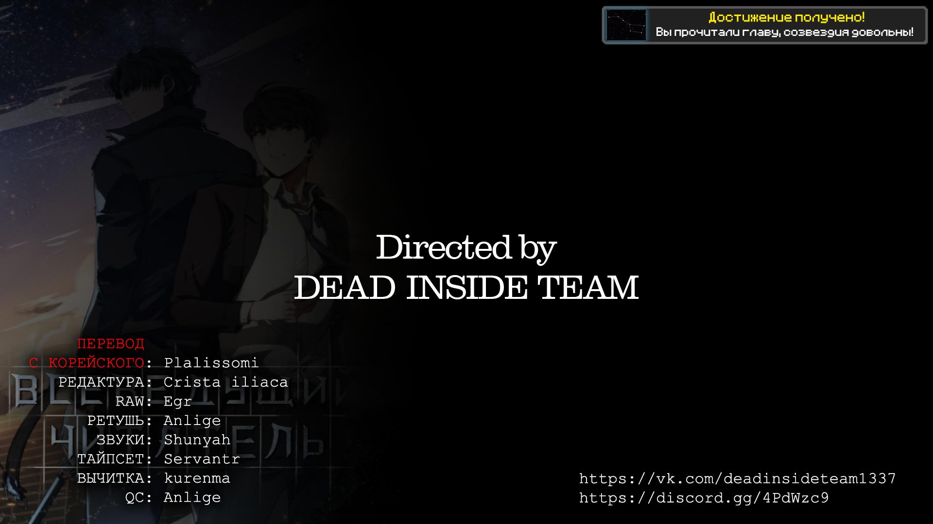 Страница 12 главы 76 манги Всеведущий читатель / Omniscient Reader