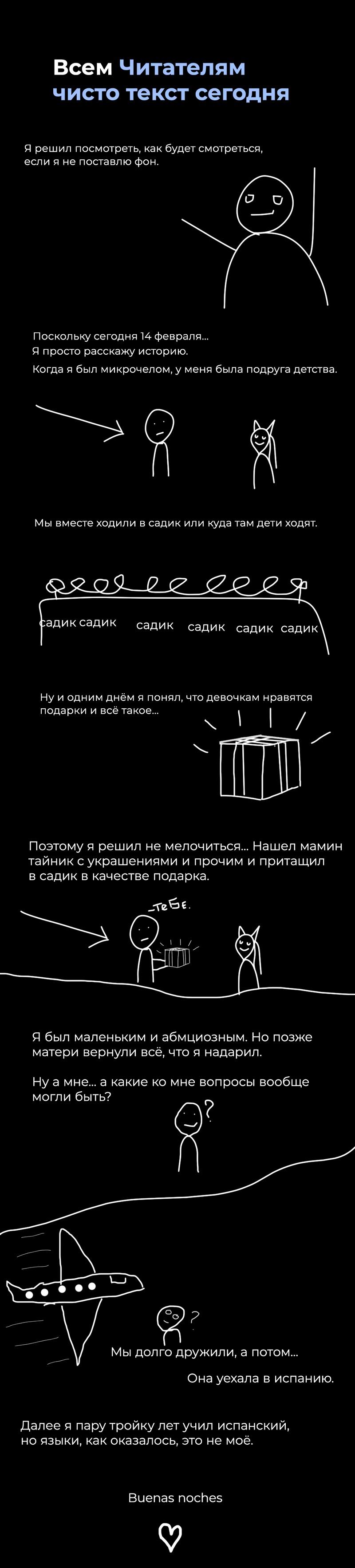 Страница 10 главы 195 манги Всеведущий читатель / Omniscient Reader