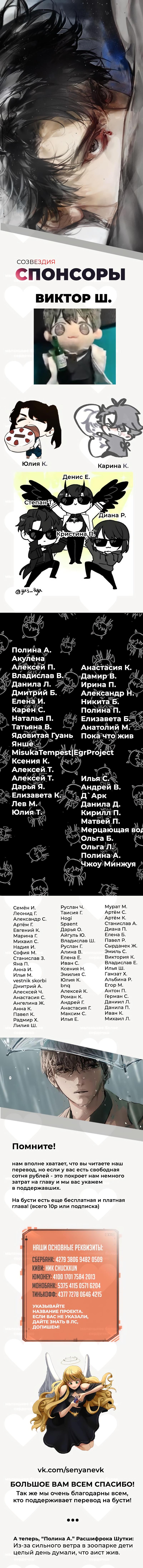 Страница 14 главы 194 манги Всеведущий читатель / Omniscient Reader