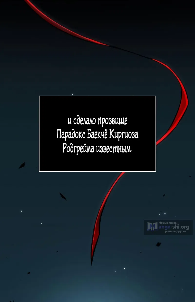 Страница 66 главы 285 манги Всеведущий читатель / Omniscient Reader