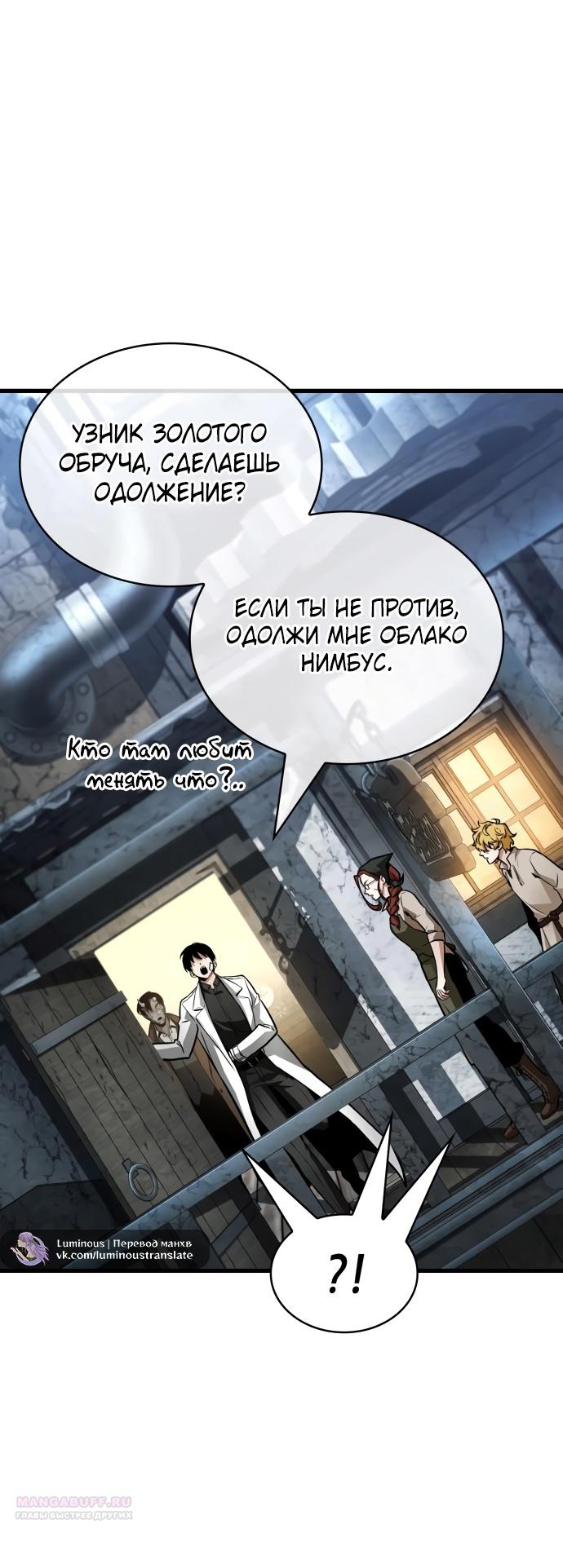 Страница 6 главы 255 манги Всеведущий читатель / Omniscient Reader