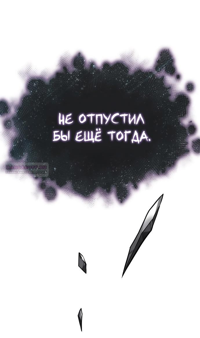 Страница 60 главы 255 манги Всеведущий читатель / Omniscient Reader
