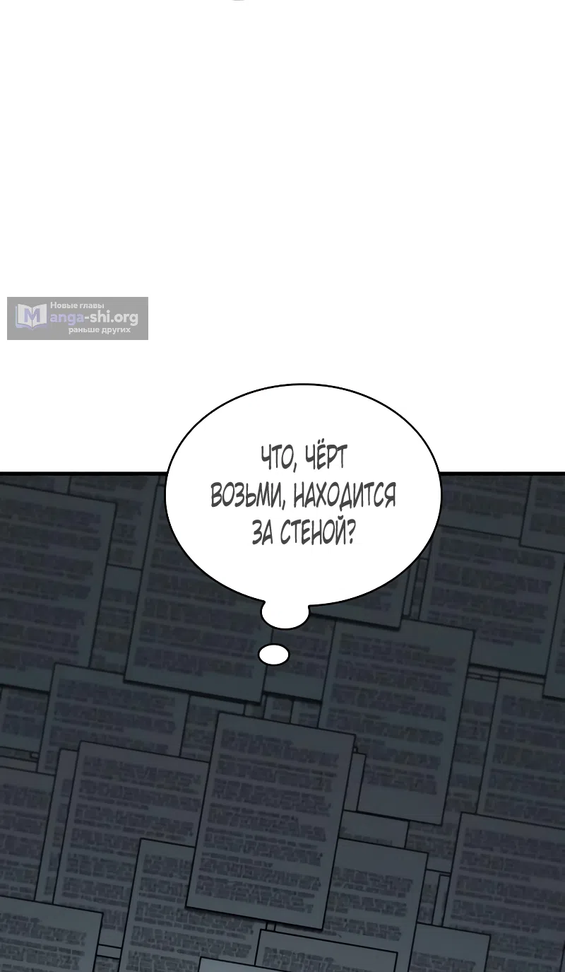 Страница 23 главы 288 манги Всеведущий читатель / Omniscient Reader