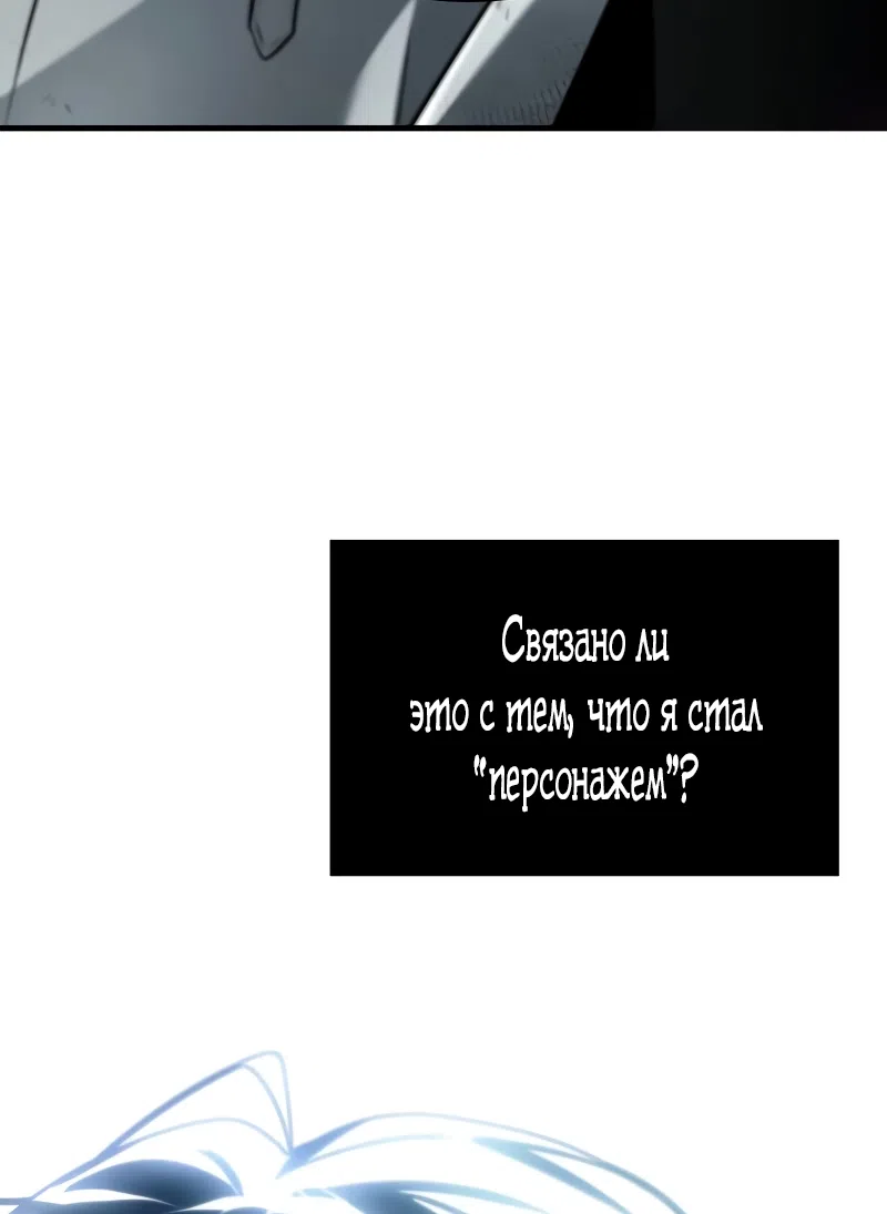 Страница 28 главы 288 манги Всеведущий читатель / Omniscient Reader