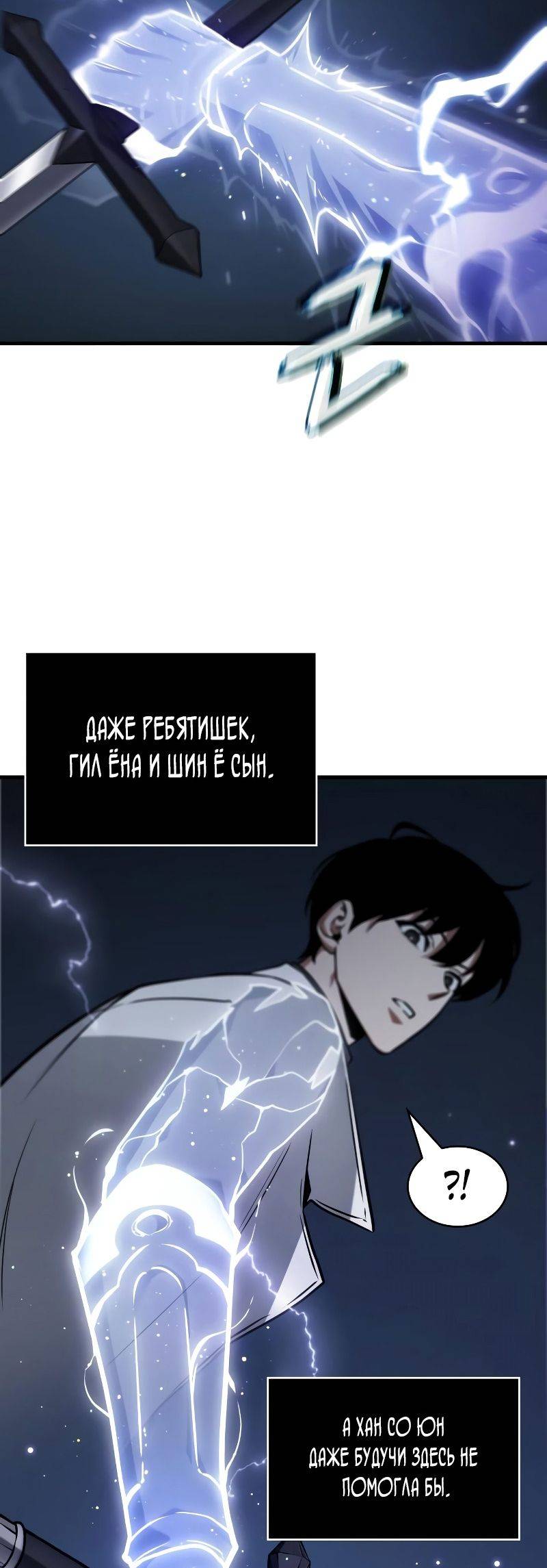 Страница 53 главы 230 манги Всеведущий читатель / Omniscient Reader