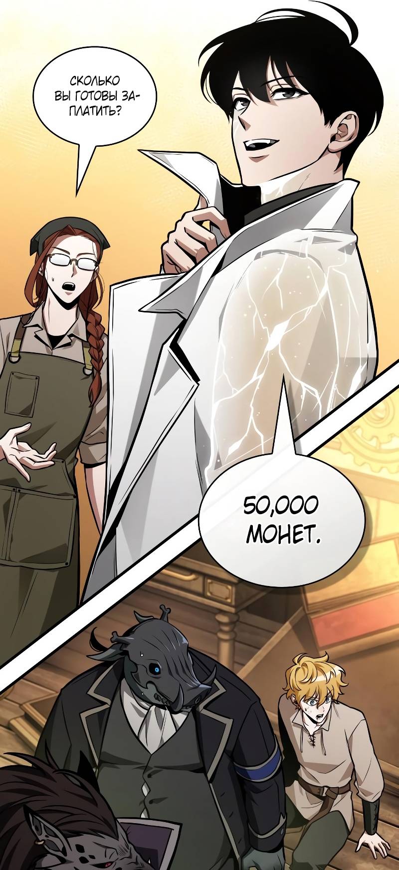 Страница 15 главы 227 манги Всеведущий читатель / Omniscient Reader