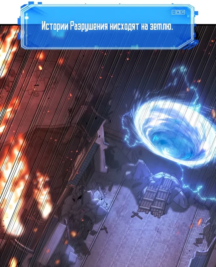 Страница 10 главы 282 манги Всеведущий читатель / Omniscient Reader