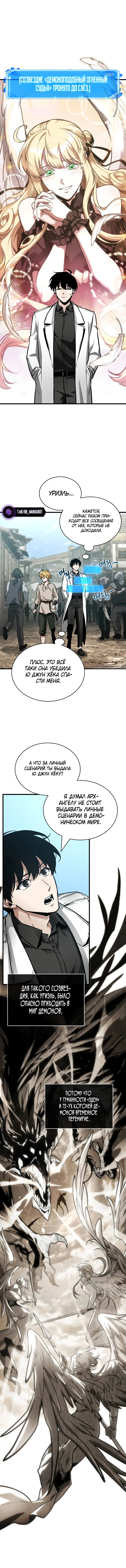 Страница 8 главы 262 манги Всеведущий читатель / Omniscient Reader