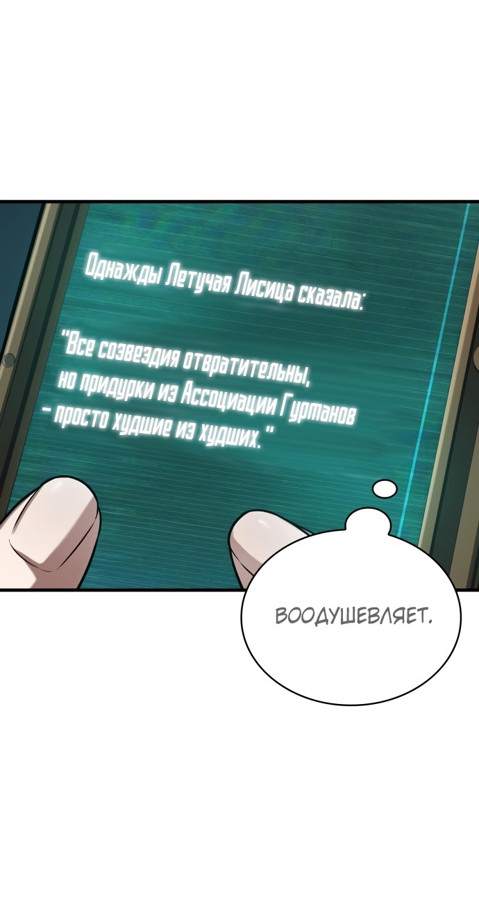 Страница 12 главы 270 манги Всеведущий читатель / Omniscient Reader