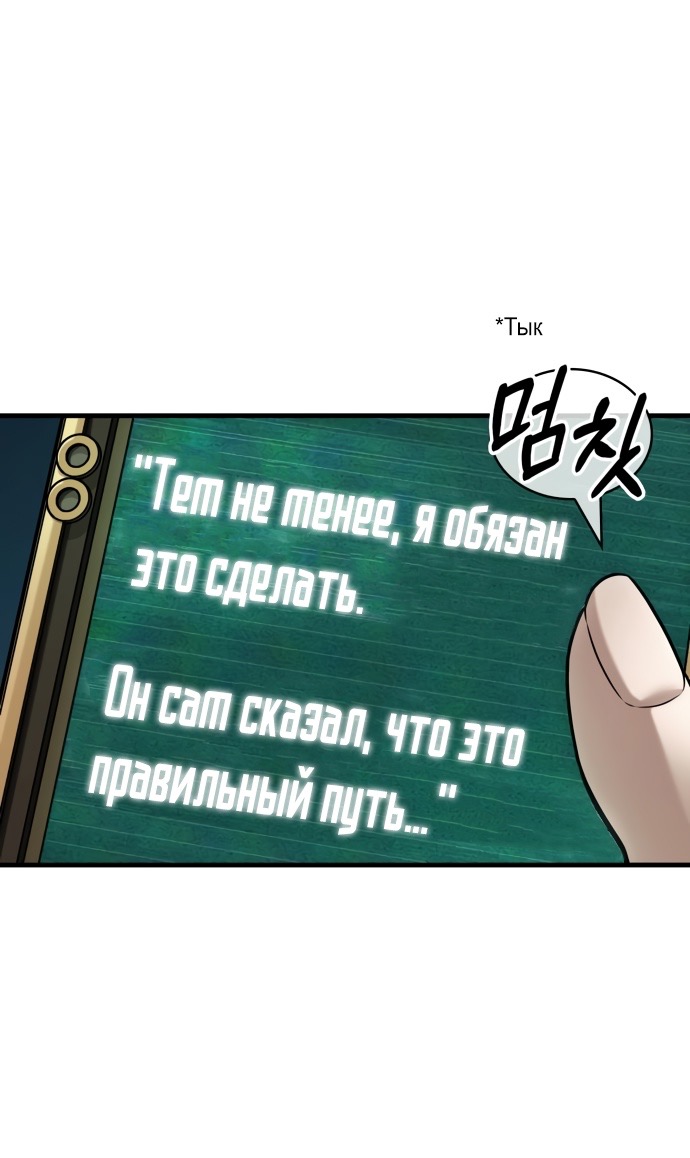 Страница 15 главы 270 манги Всеведущий читатель / Omniscient Reader