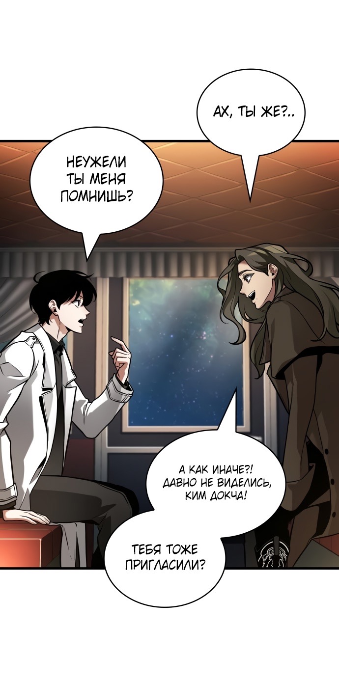Страница 24 главы 270 манги Всеведущий читатель / Omniscient Reader