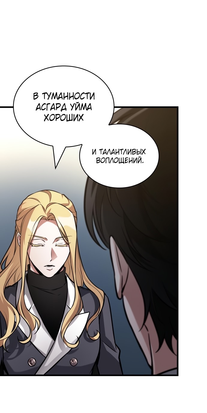 Страница 57 главы 270 манги Всеведущий читатель / Omniscient Reader