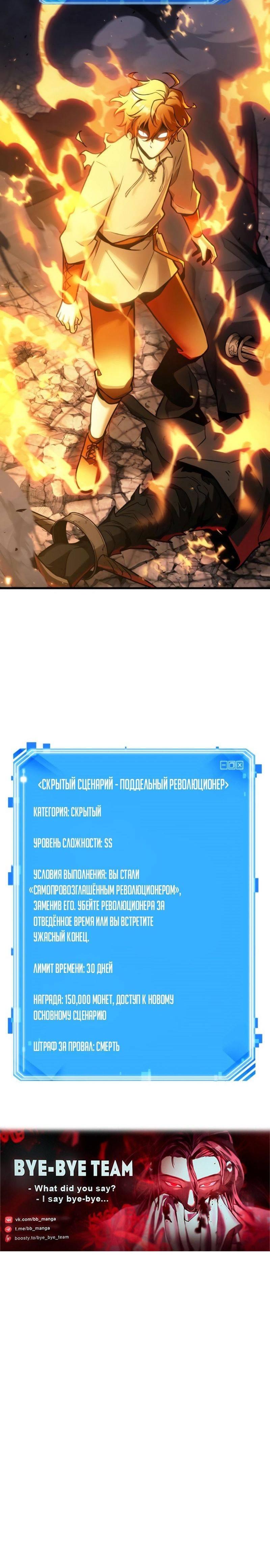 Страница 15 главы 239 манги Всеведущий читатель / Omniscient Reader