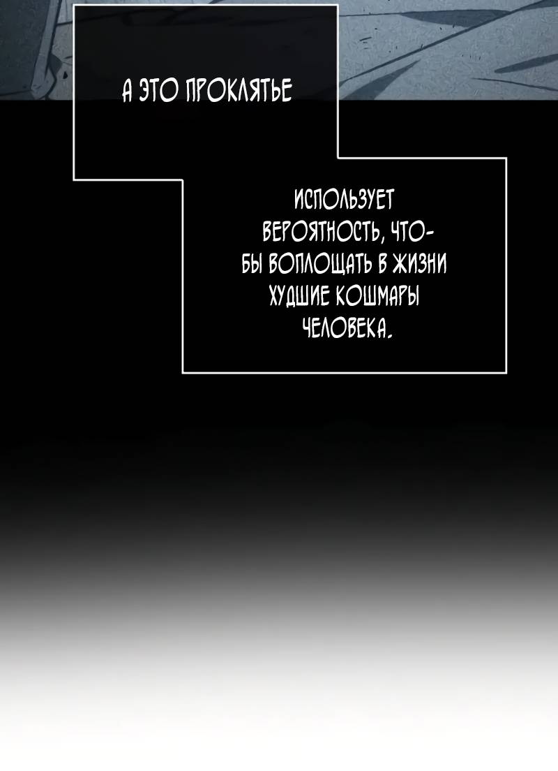 Страница 18 главы 237 манги Всеведущий читатель / Omniscient Reader