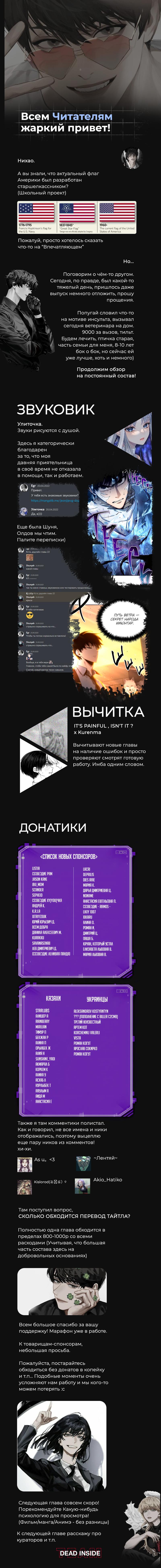 Страница 13 главы 124 манги Всеведущий читатель / Omniscient Reader