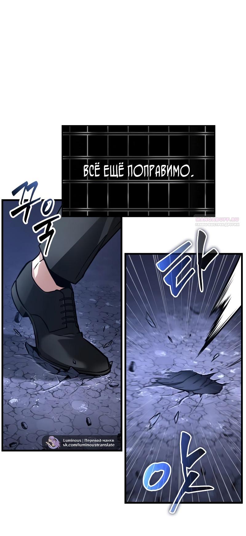 Страница 14 главы 245 манги Всеведущий читатель / Omniscient Reader