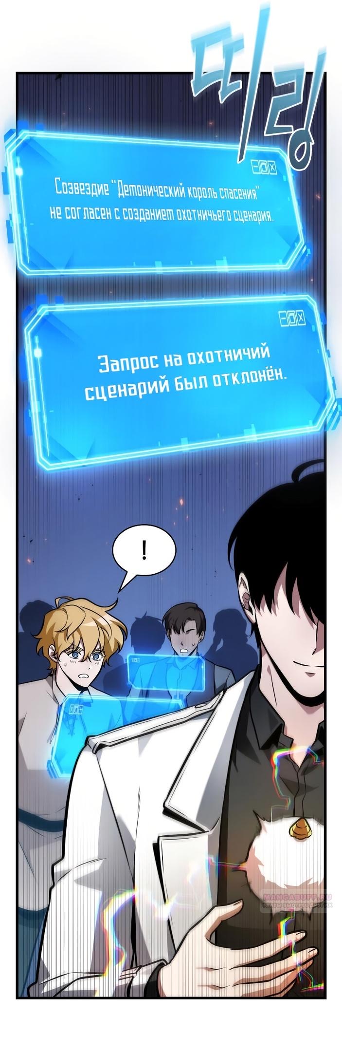 Страница 40 главы 245 манги Всеведущий читатель / Omniscient Reader