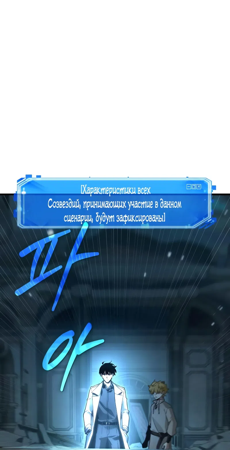 Страница 13 главы 290 манги Всеведущий читатель / Omniscient Reader