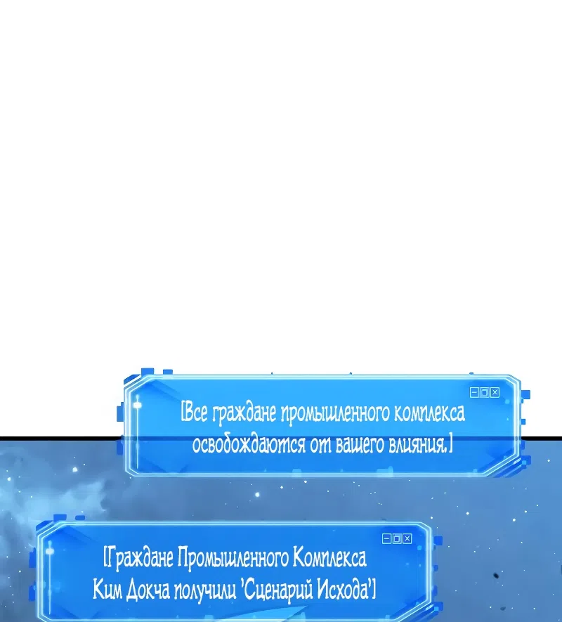 Страница 29 главы 290 манги Всеведущий читатель / Omniscient Reader