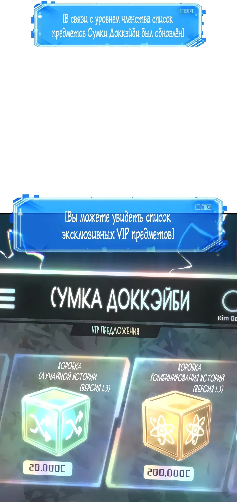 Страница 59 главы 290 манги Всеведущий читатель / Omniscient Reader
