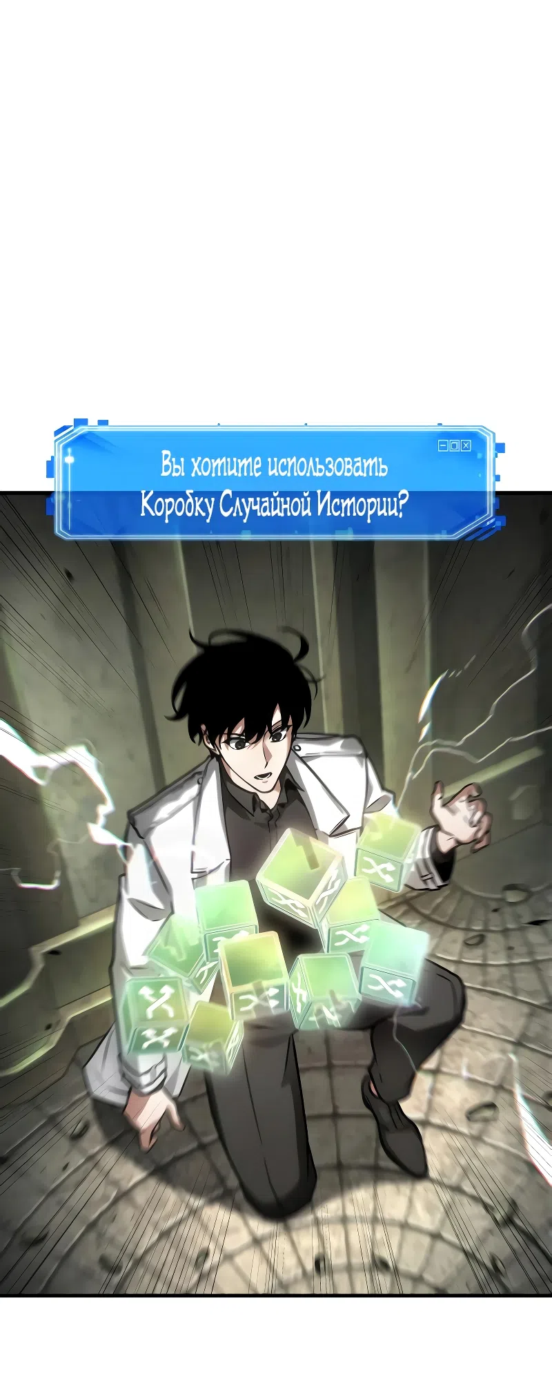 Страница 64 главы 290 манги Всеведущий читатель / Omniscient Reader