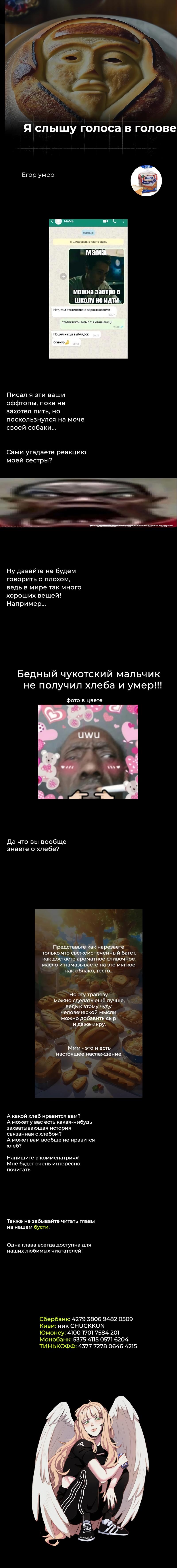 Страница 9 главы 197 манги Всеведущий читатель / Omniscient Reader