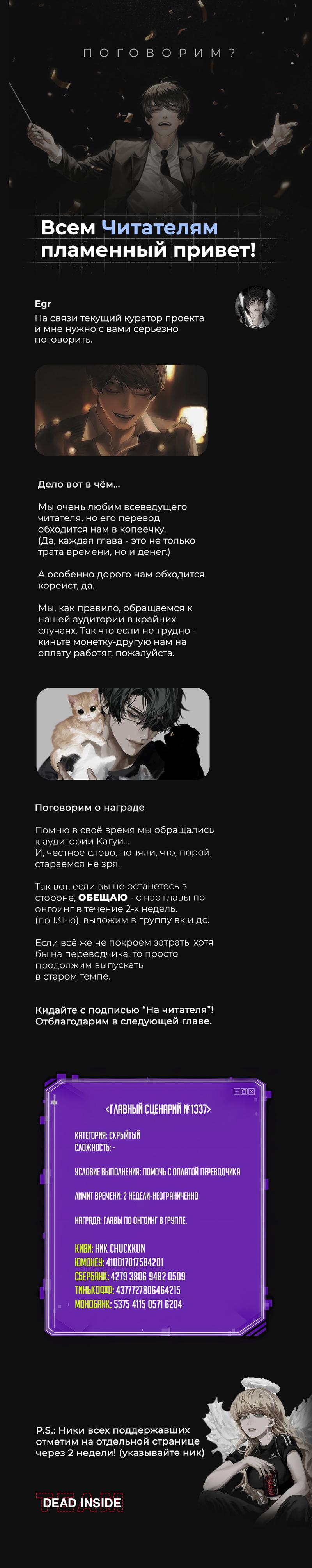 Страница 11 главы 122 манги Всеведущий читатель / Omniscient Reader