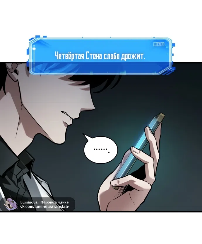Страница 20 главы 283 манги Всеведущий читатель / Omniscient Reader