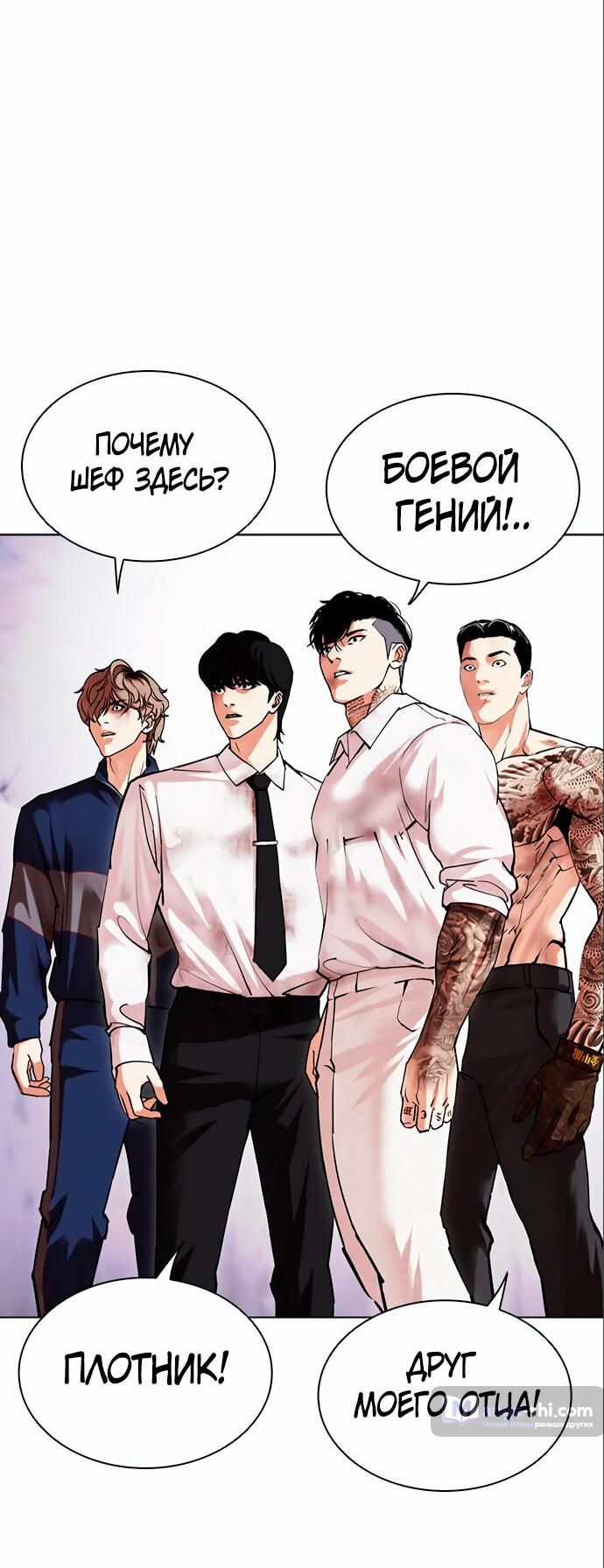 Страница 5 главы 475 манги Лукизм / Lookism