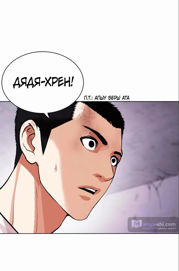 Страница 7 главы 475 манги Лукизм / Lookism