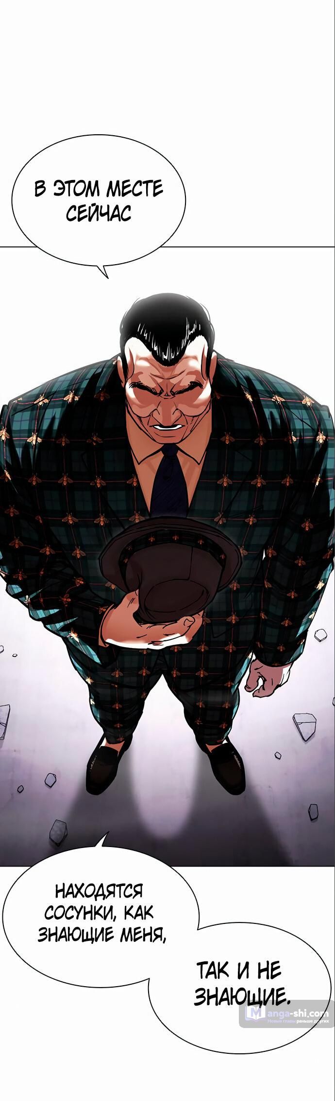 Страница 12 главы 475 манги Лукизм / Lookism