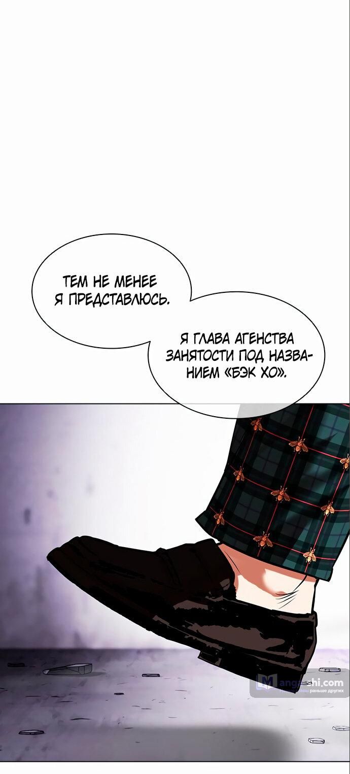 Страница 13 главы 475 манги Лукизм / Lookism