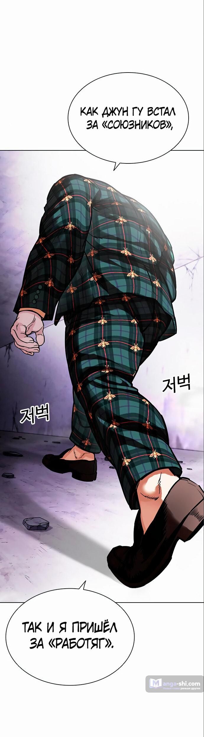 Страница 15 главы 475 манги Лукизм / Lookism