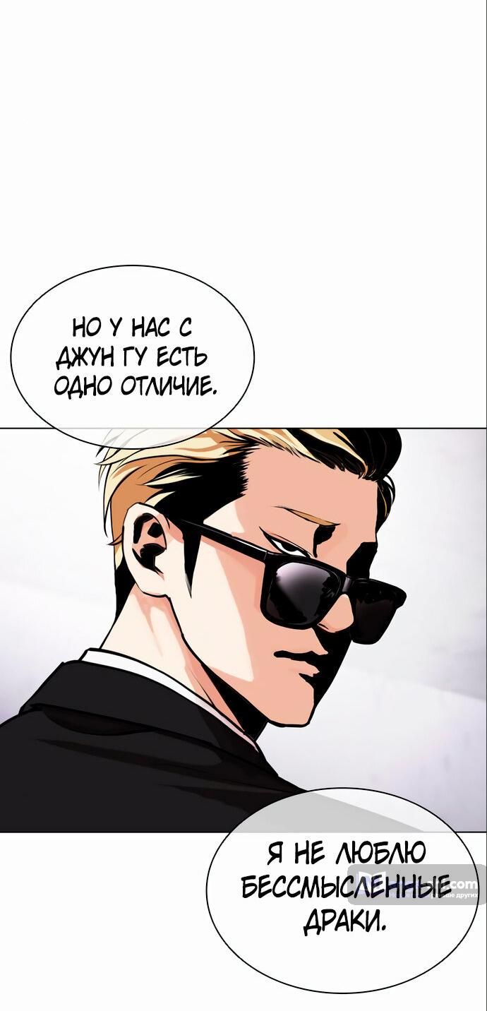 Страница 16 главы 475 манги Лукизм / Lookism