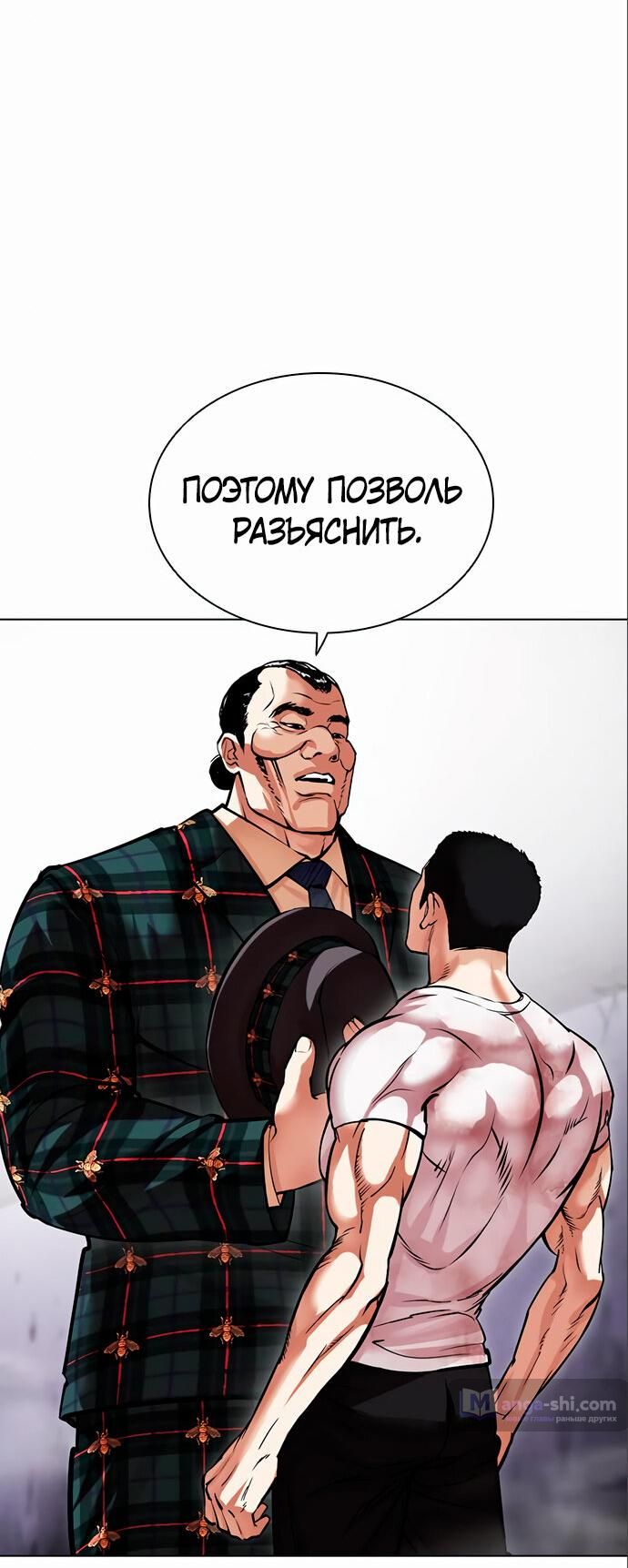 Страница 17 главы 475 манги Лукизм / Lookism