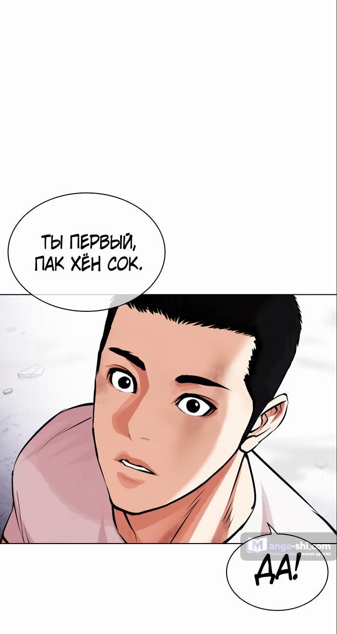 Страница 18 главы 475 манги Лукизм / Lookism