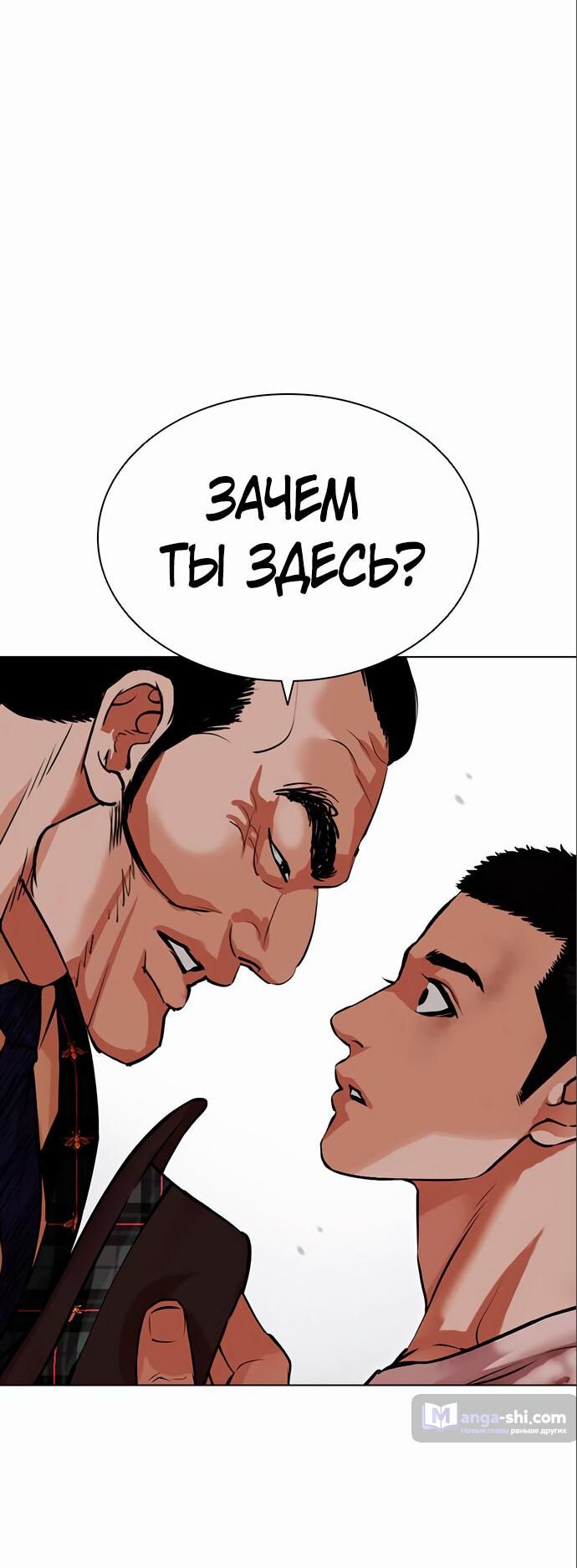 Страница 19 главы 475 манги Лукизм / Lookism