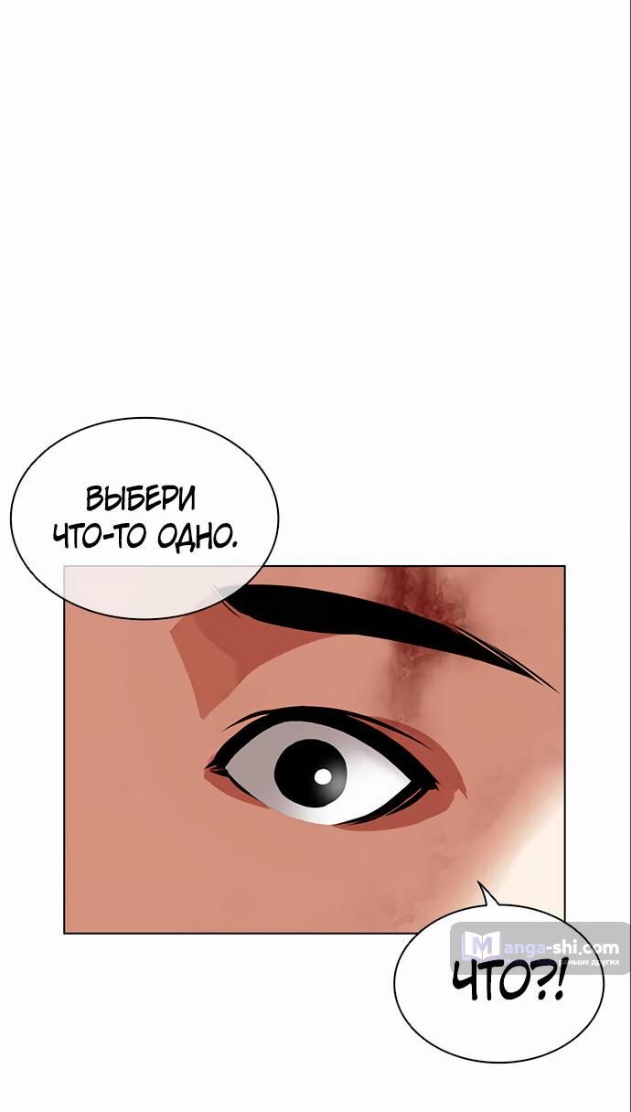 Страница 21 главы 475 манги Лукизм / Lookism