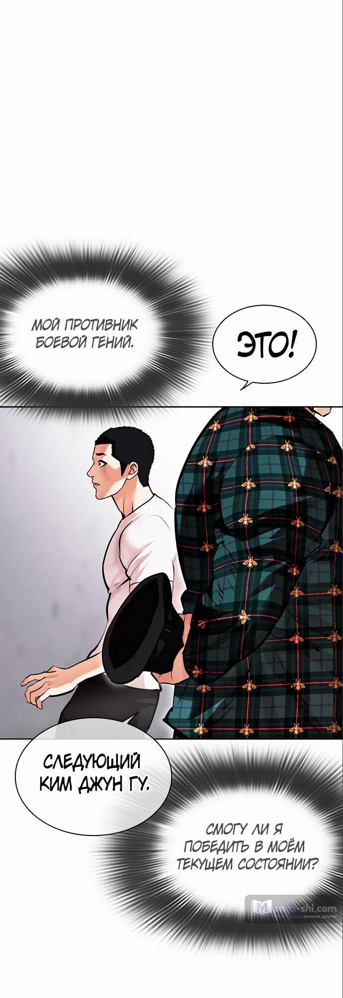 Страница 26 главы 475 манги Лукизм / Lookism