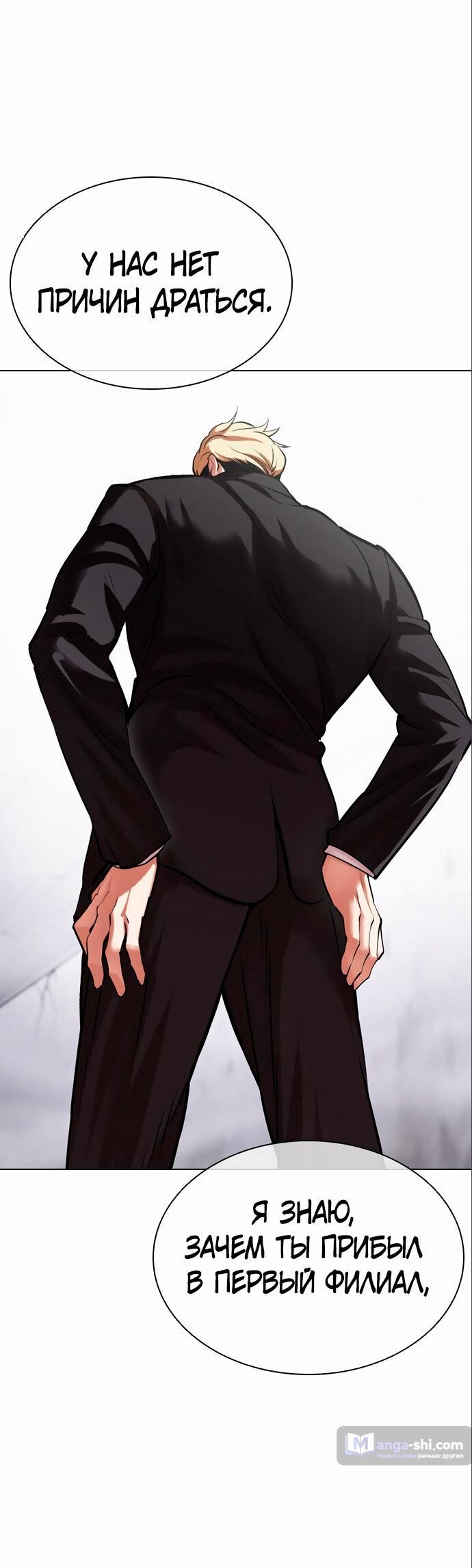 Страница 28 главы 475 манги Лукизм / Lookism