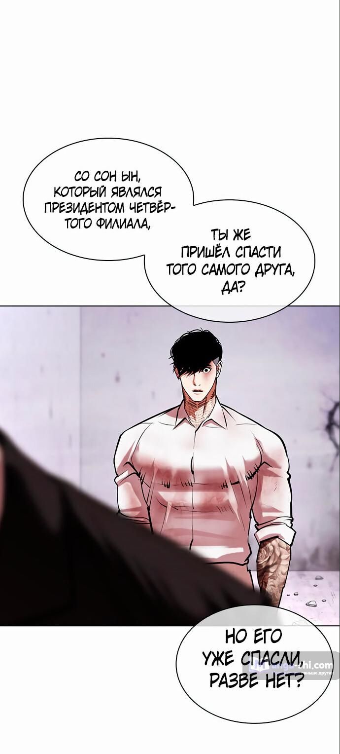 Страница 29 главы 475 манги Лукизм / Lookism