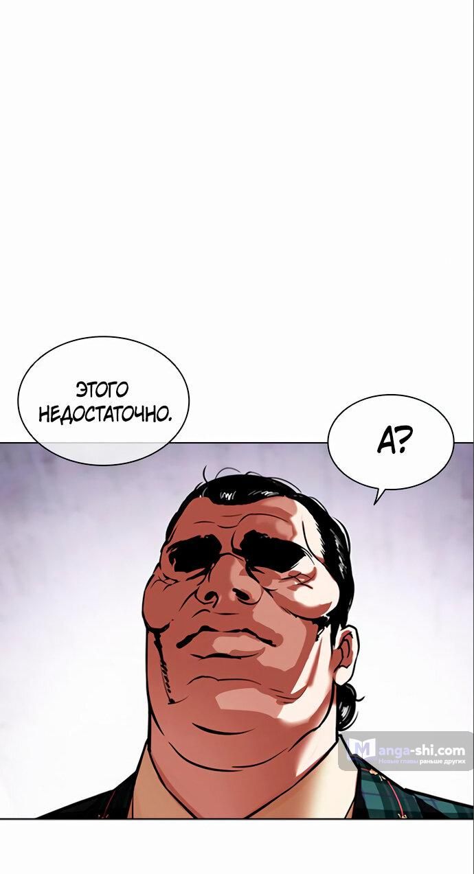 Страница 31 главы 475 манги Лукизм / Lookism