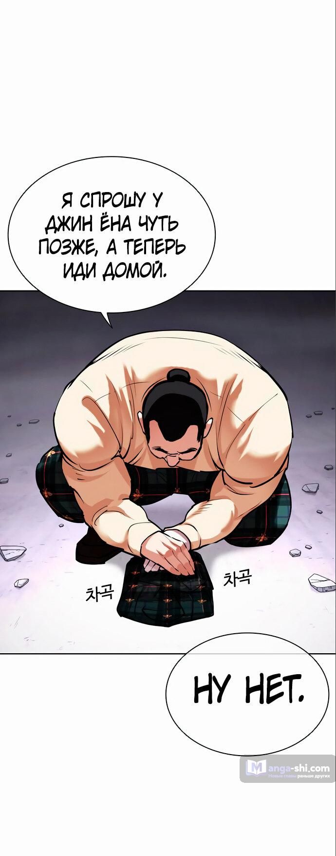 Страница 35 главы 475 манги Лукизм / Lookism