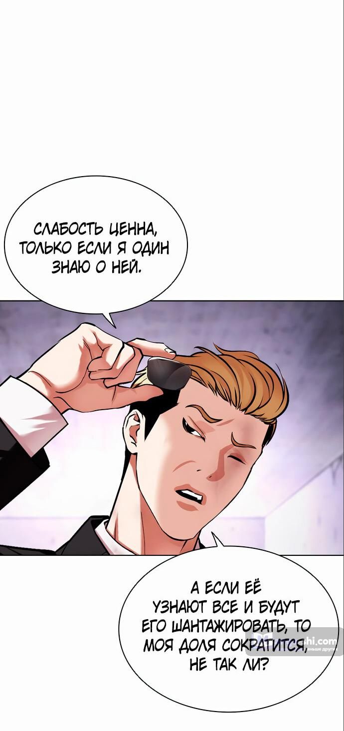 Страница 36 главы 475 манги Лукизм / Lookism