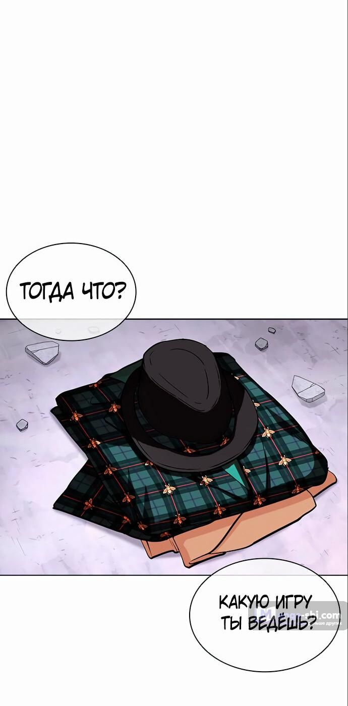 Страница 37 главы 475 манги Лукизм / Lookism