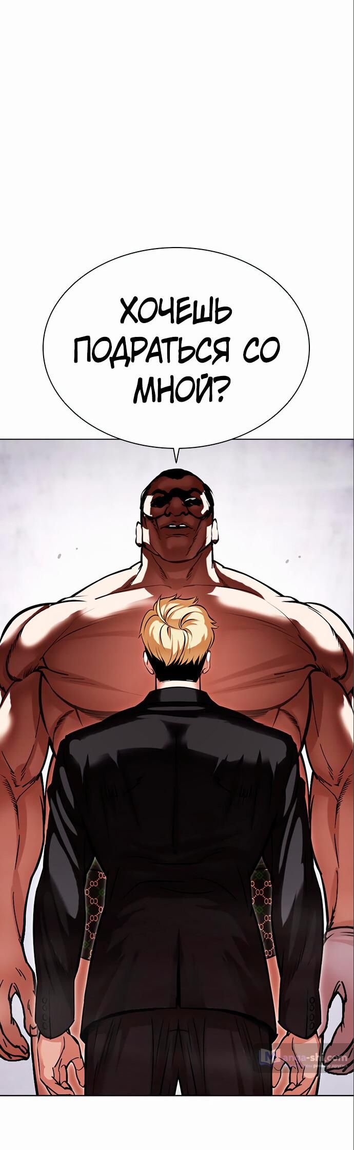 Страница 38 главы 475 манги Лукизм / Lookism