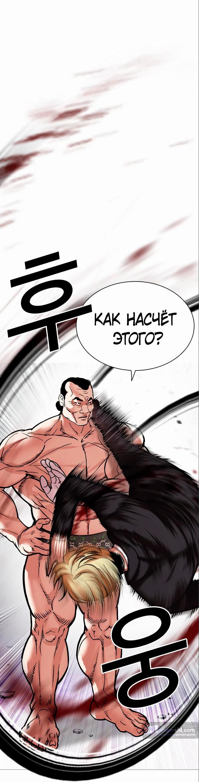 Страница 42 главы 475 манги Лукизм / Lookism