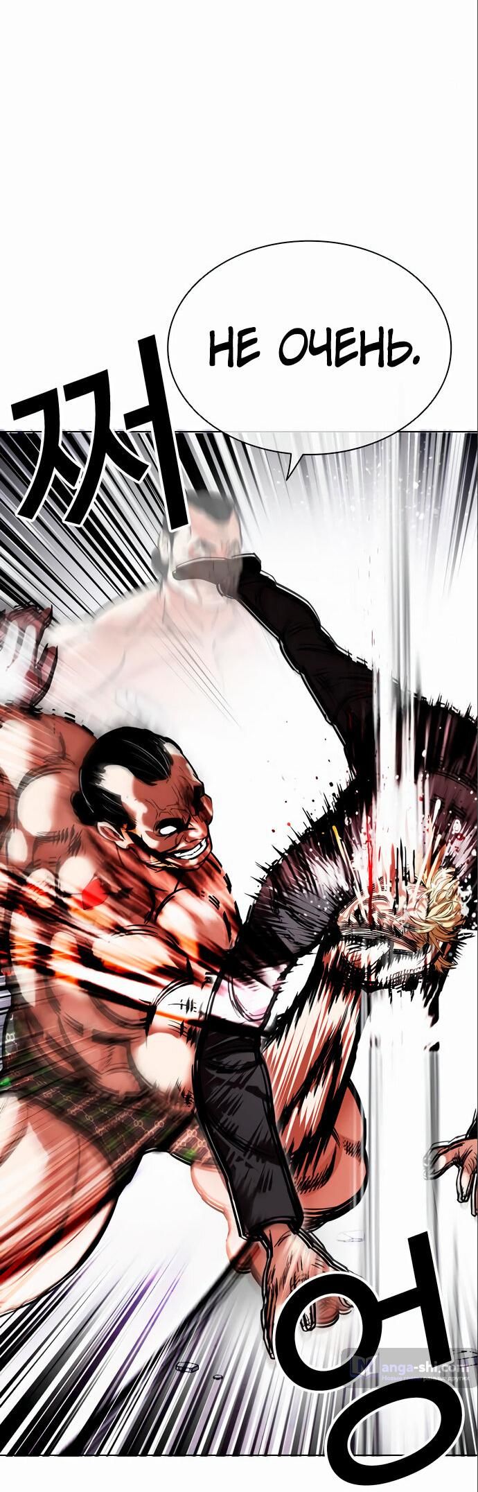 Страница 45 главы 475 манги Лукизм / Lookism