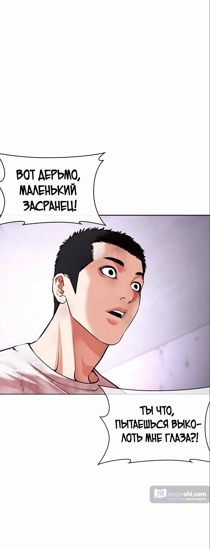 Страница 46 главы 475 манги Лукизм / Lookism